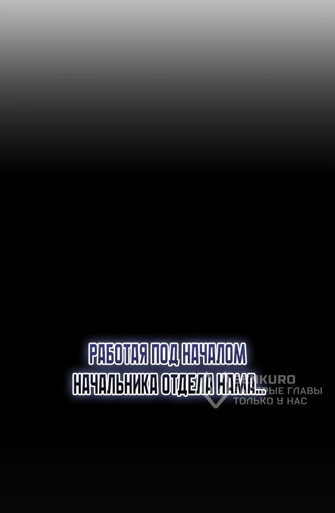 Манга Менеджер Ким ненавидит айдолов - Глава 5 Страница 39