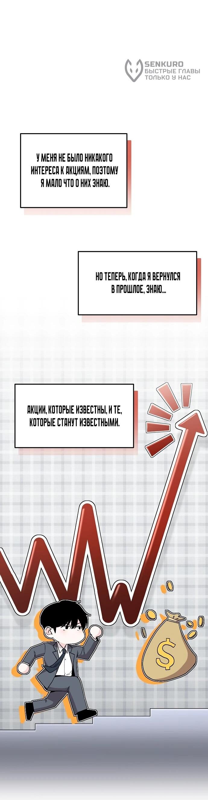 Манга Менеджер Ким ненавидит айдолов - Глава 5 Страница 16