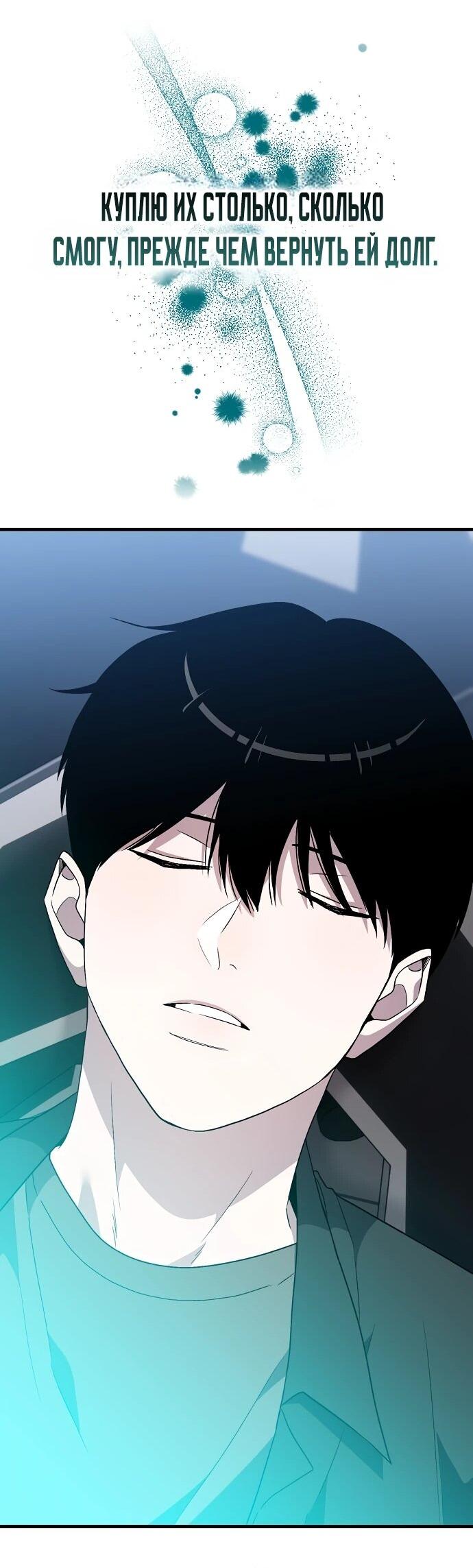 Манга Менеджер Ким ненавидит айдолов - Глава 5 Страница 18