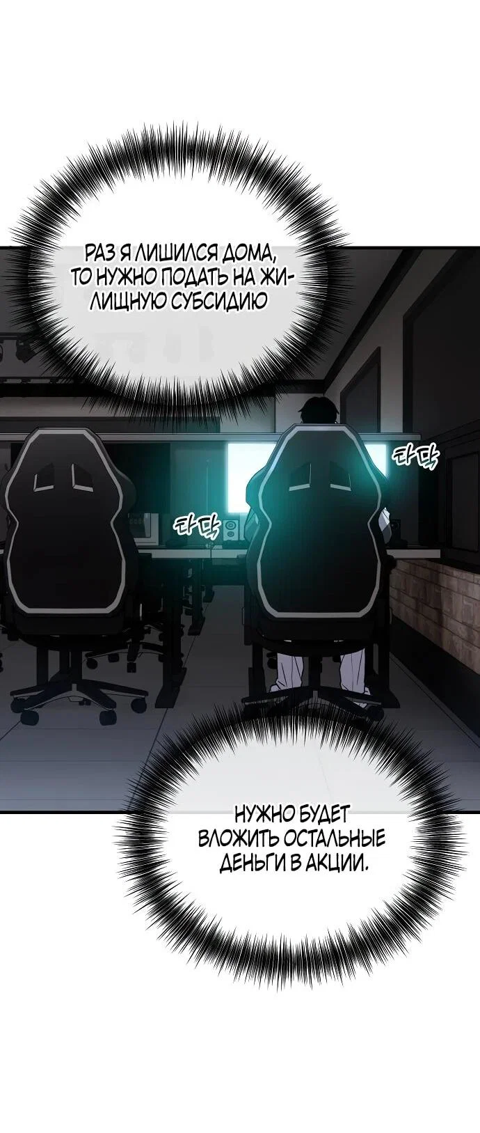 Манга Менеджер Ким ненавидит айдолов - Глава 5 Страница 15