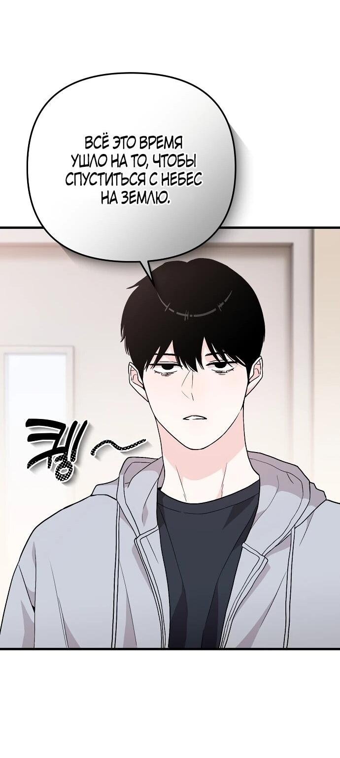 Манга Менеджер Ким ненавидит айдолов - Глава 5 Страница 23