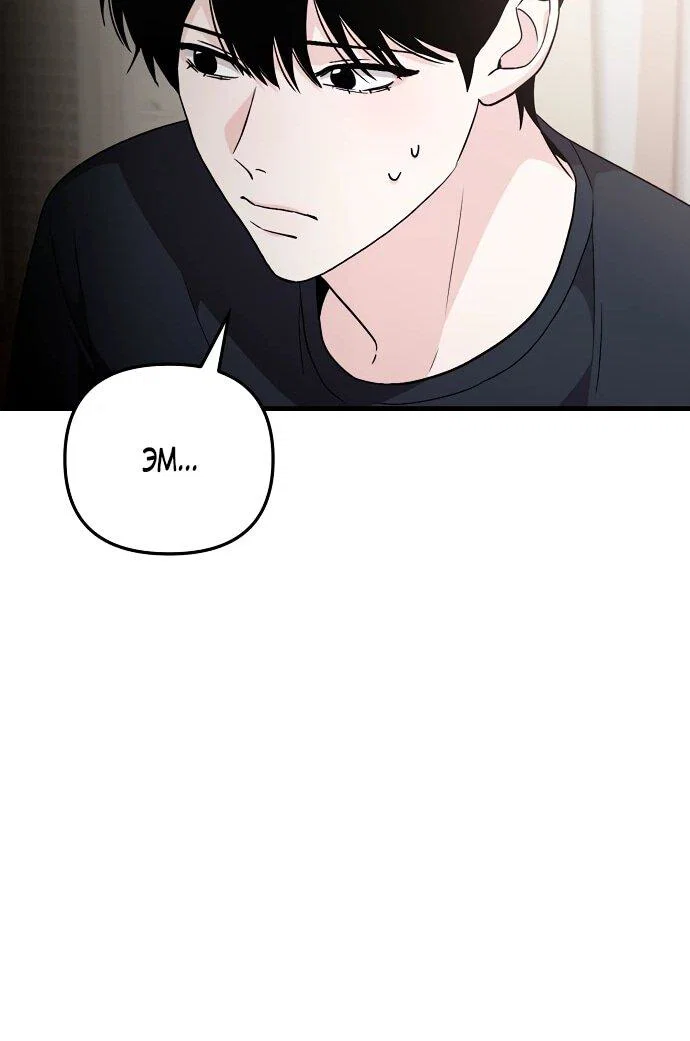 Манга Менеджер Ким ненавидит айдолов - Глава 5 Страница 36