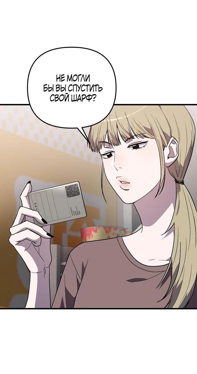 Манга Менеджер Ким ненавидит айдолов - Глава 5 Страница 4