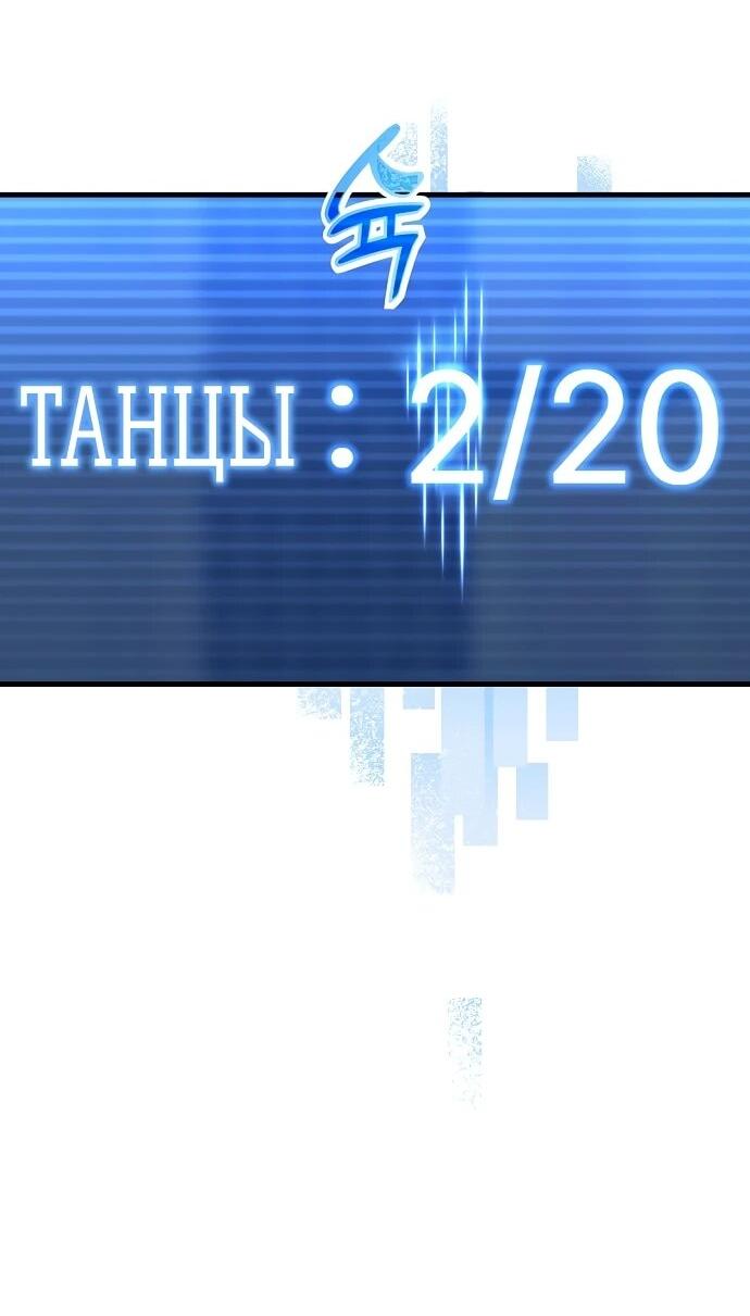 Манга Менеджер Ким ненавидит айдолов - Глава 4 Страница 44