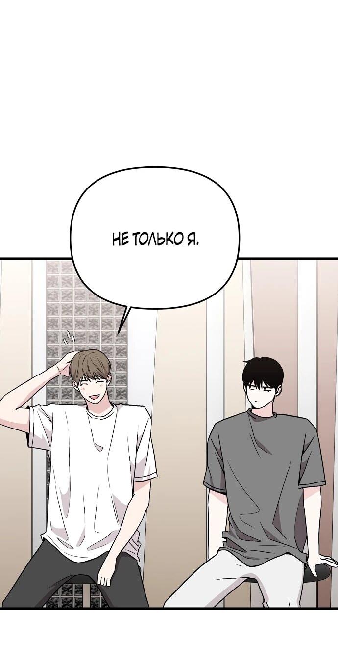 Манга Менеджер Ким ненавидит айдолов - Глава 4 Страница 34