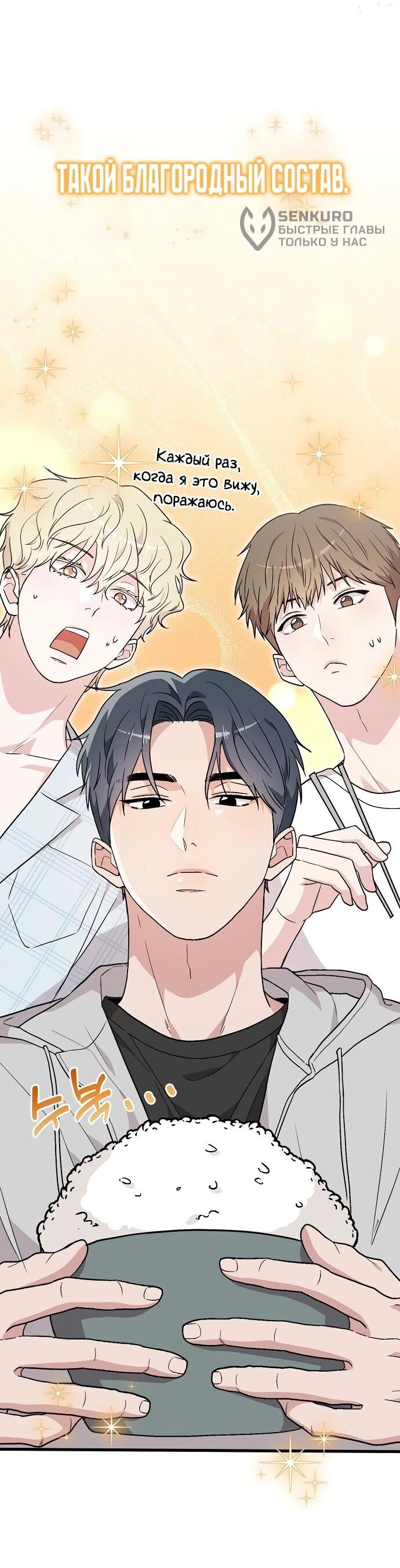 Манга Менеджер Ким ненавидит айдолов - Глава 4 Страница 10