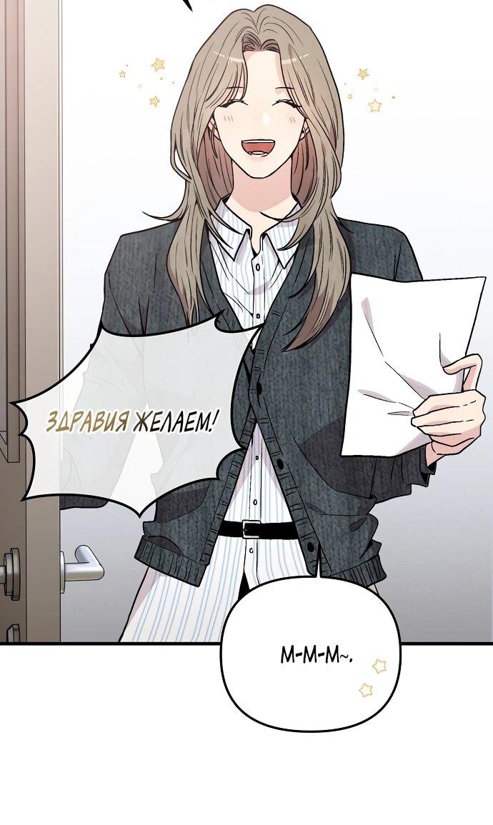 Манга Менеджер Ким ненавидит айдолов - Глава 4 Страница 24