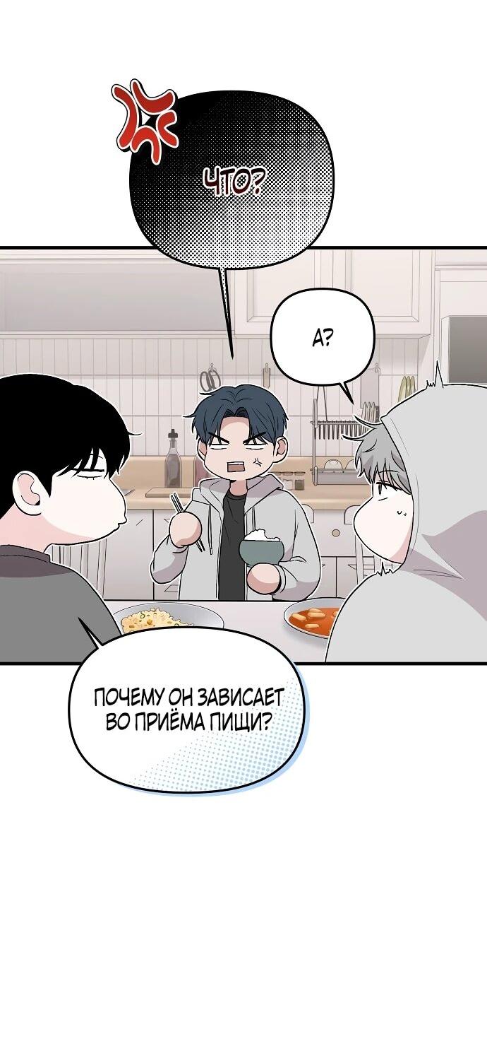 Манга Менеджер Ким ненавидит айдолов - Глава 4 Страница 20