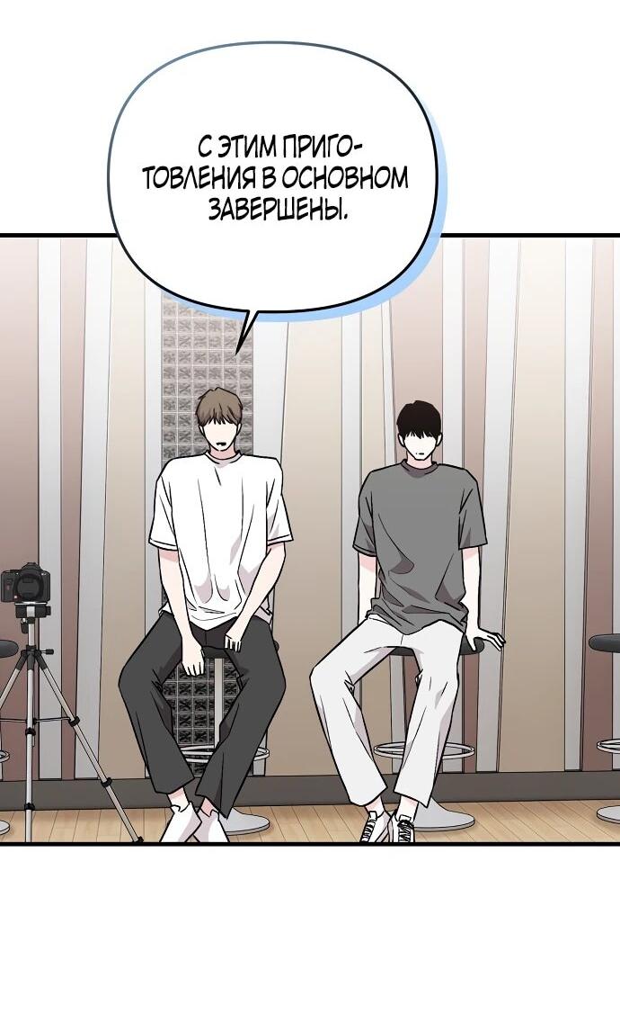 Манга Менеджер Ким ненавидит айдолов - Глава 4 Страница 31