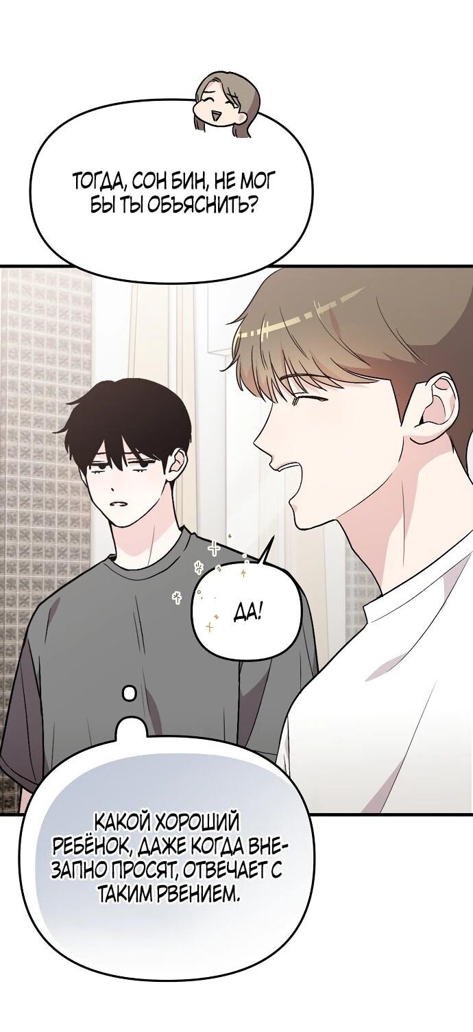 Манга Менеджер Ким ненавидит айдолов - Глава 4 Страница 27