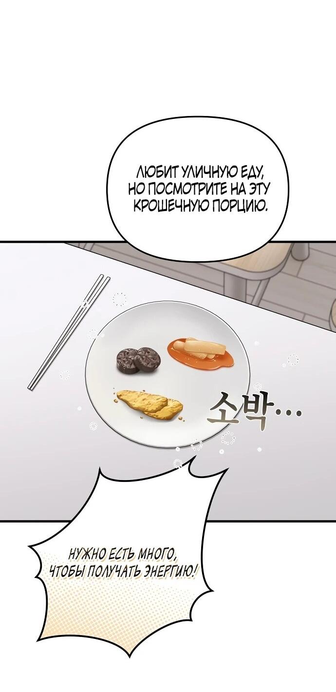 Манга Менеджер Ким ненавидит айдолов - Глава 4 Страница 16