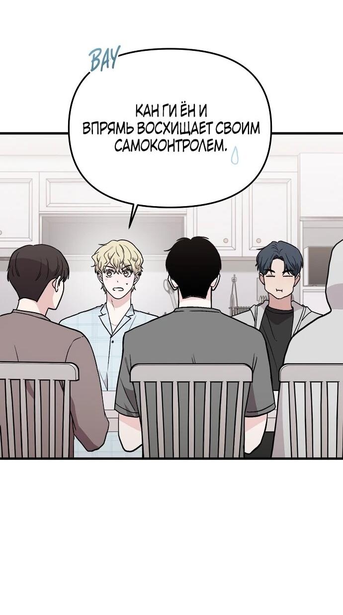 Манга Менеджер Ким ненавидит айдолов - Глава 4 Страница 15