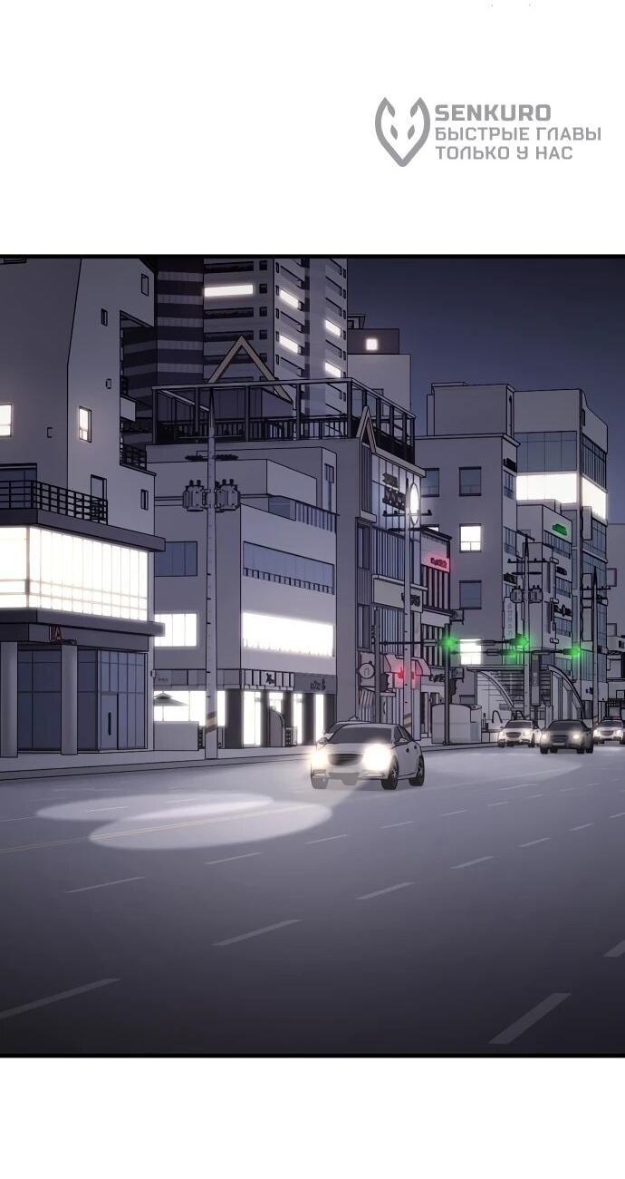 Манга Менеджер Ким ненавидит айдолов - Глава 4 Страница 60