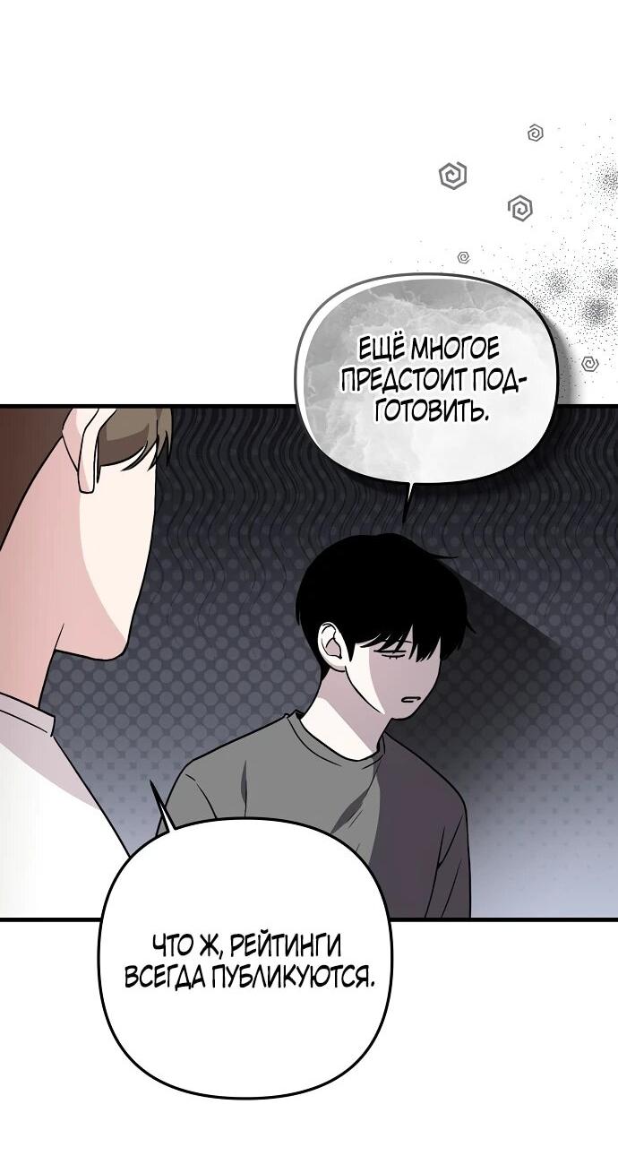 Манга Менеджер Ким ненавидит айдолов - Глава 4 Страница 32