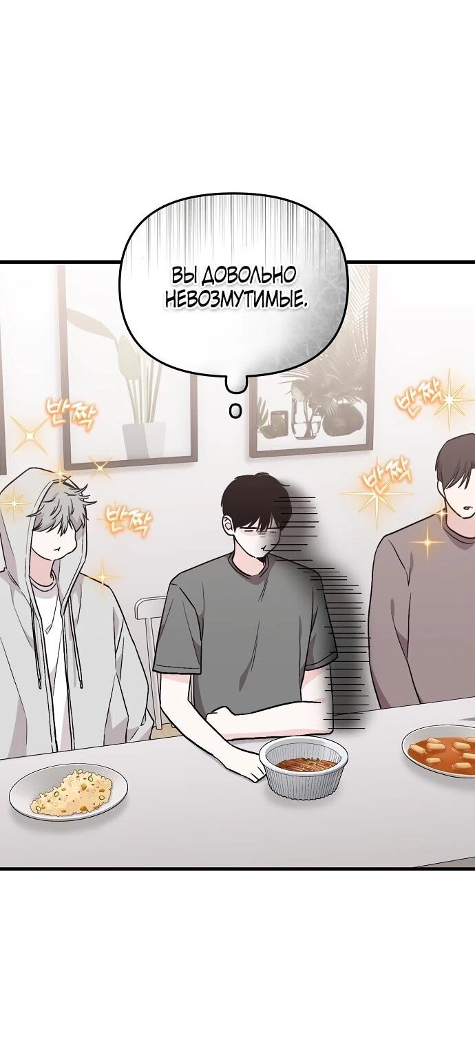 Манга Менеджер Ким ненавидит айдолов - Глава 4 Страница 13