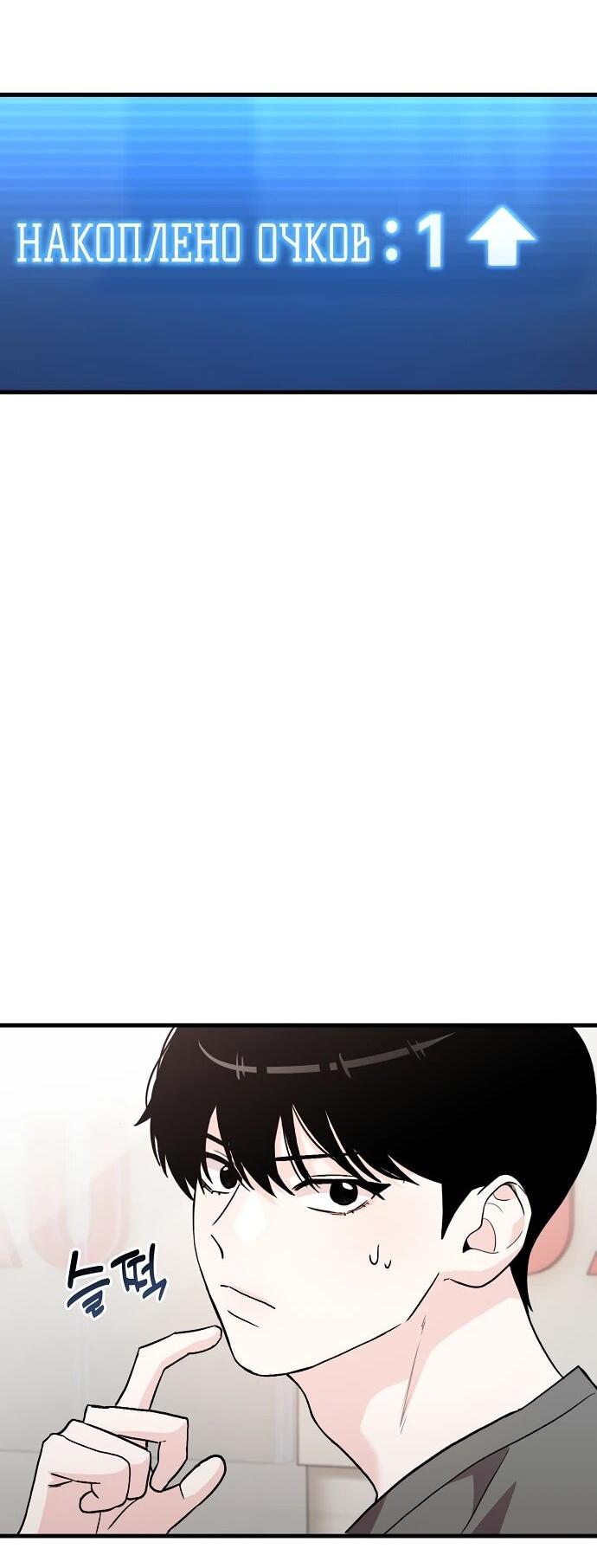 Манга Менеджер Ким ненавидит айдолов - Глава 4 Страница 41