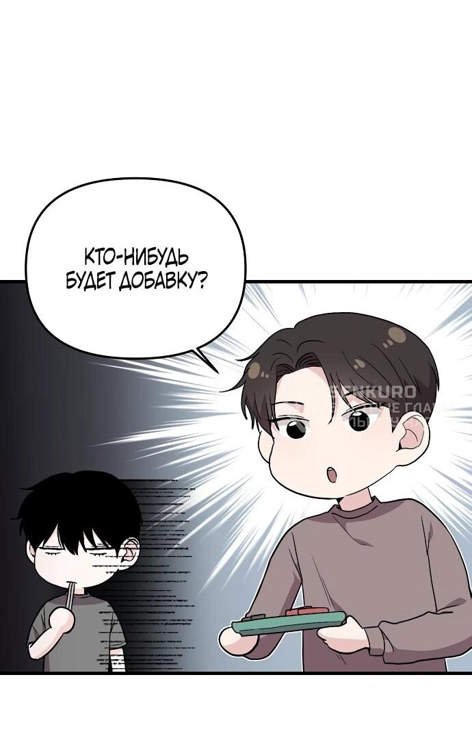 Манга Менеджер Ким ненавидит айдолов - Глава 4 Страница 14