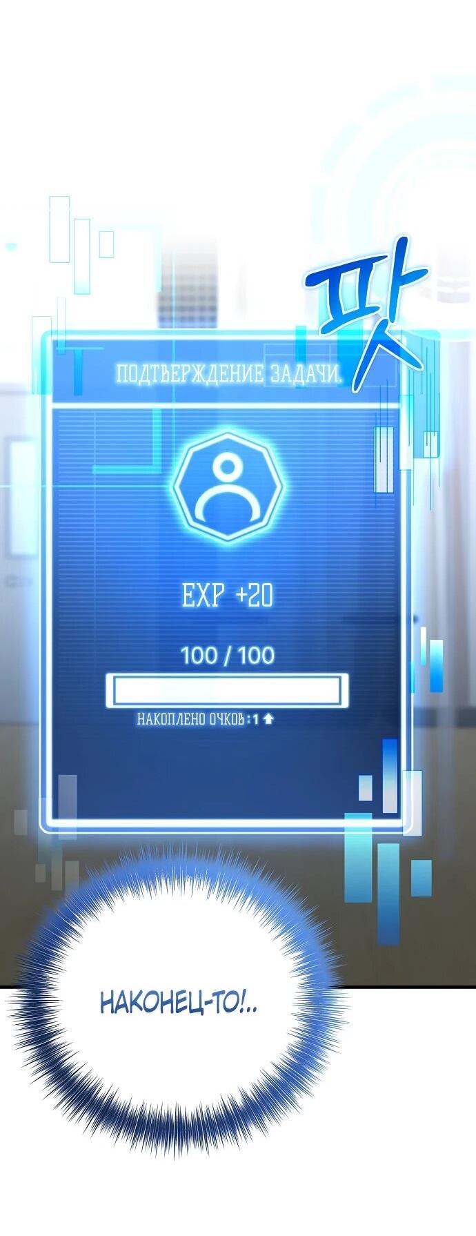 Манга Менеджер Ким ненавидит айдолов - Глава 4 Страница 40