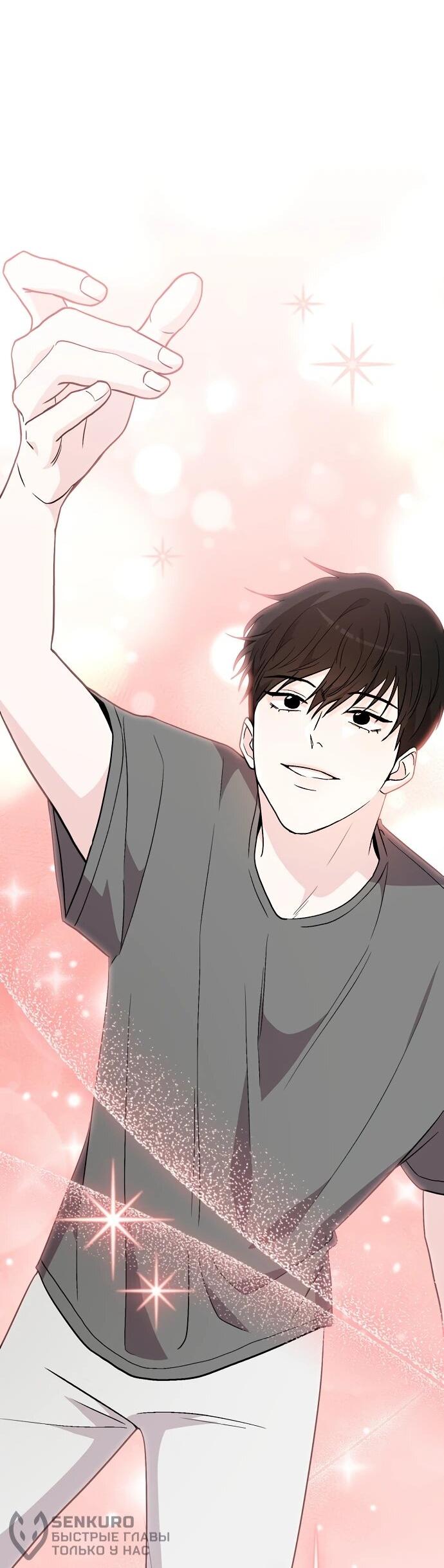 Манга Менеджер Ким ненавидит айдолов - Глава 4 Страница 47