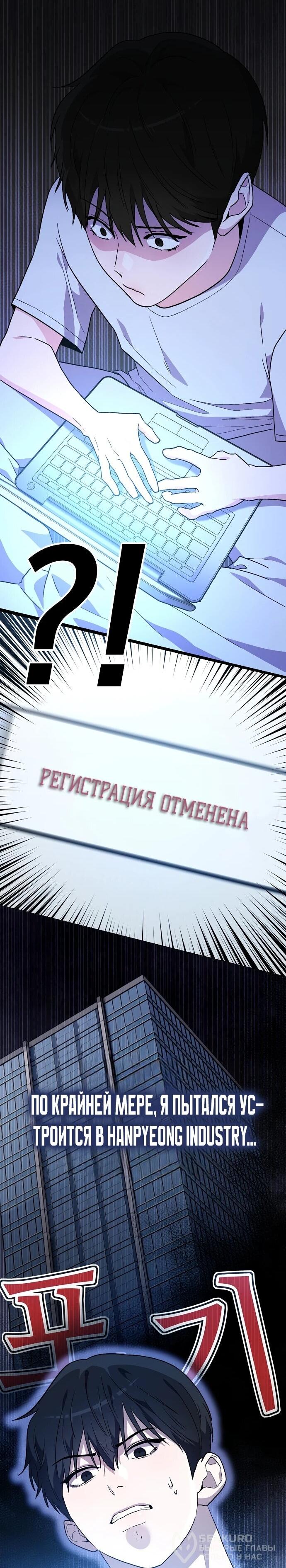 Манга Менеджер Ким ненавидит айдолов - Глава 3 Страница 74