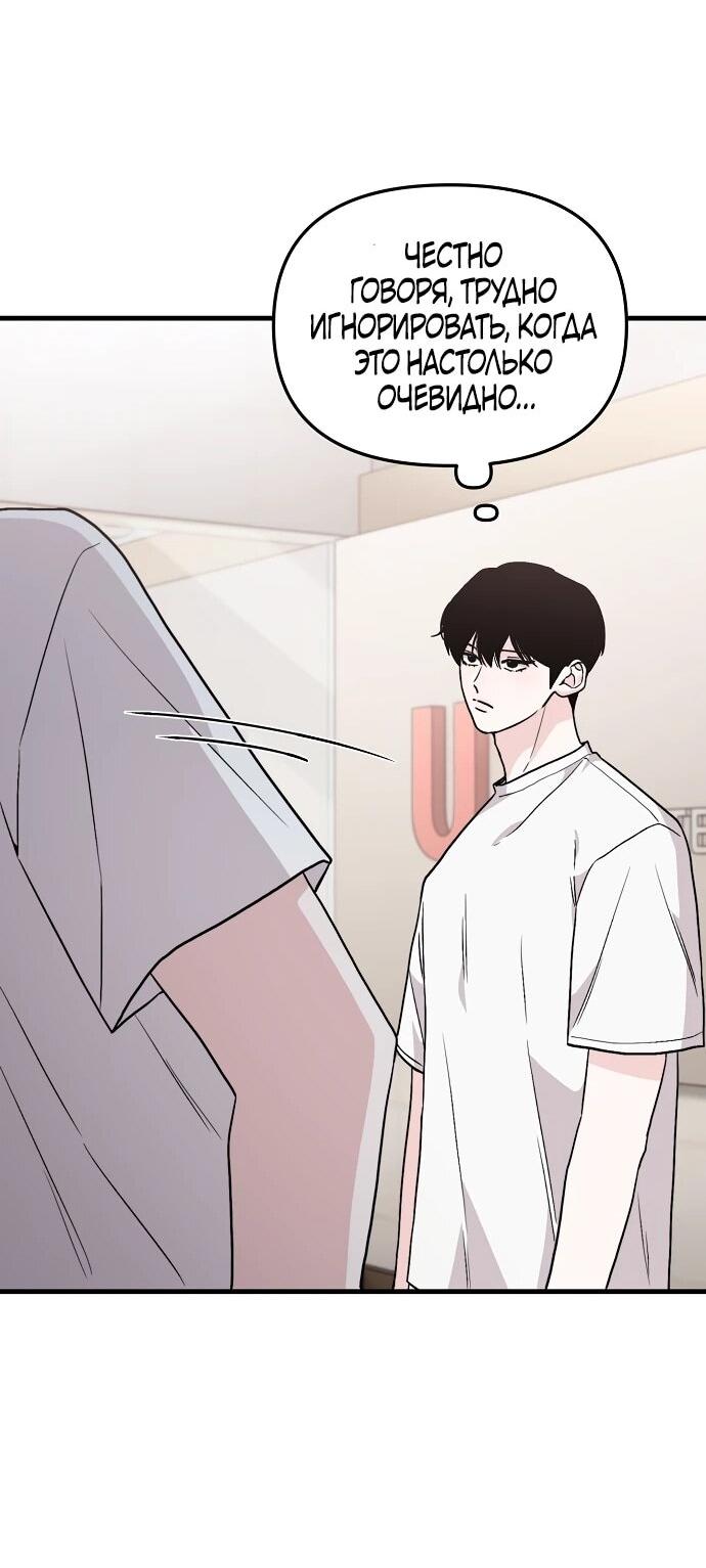 Манга Менеджер Ким ненавидит айдолов - Глава 3 Страница 33