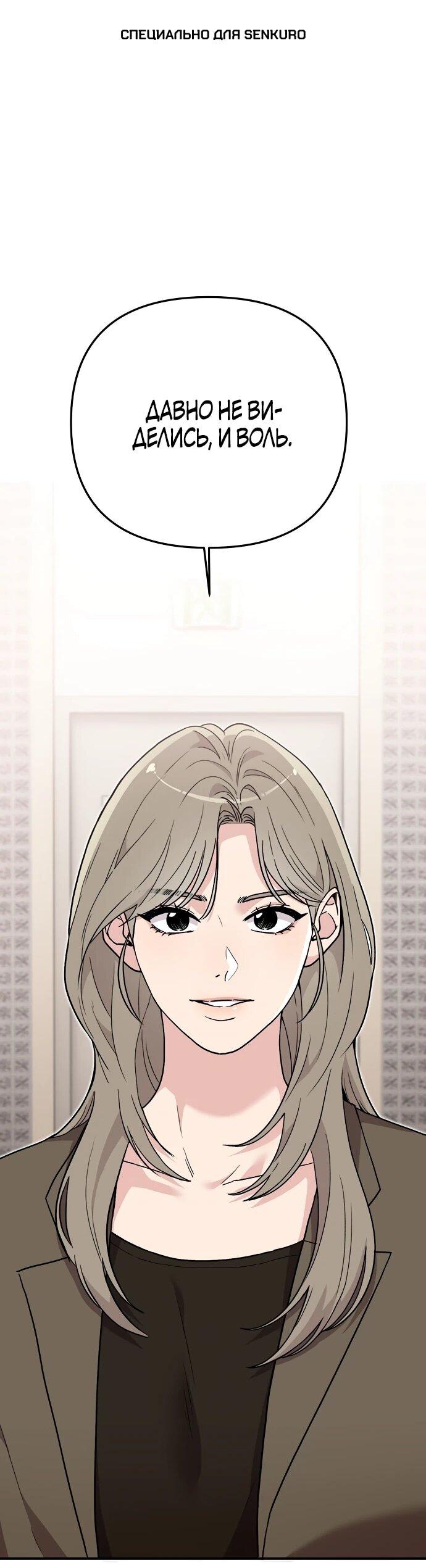 Манга Менеджер Ким ненавидит айдолов - Глава 3 Страница 1