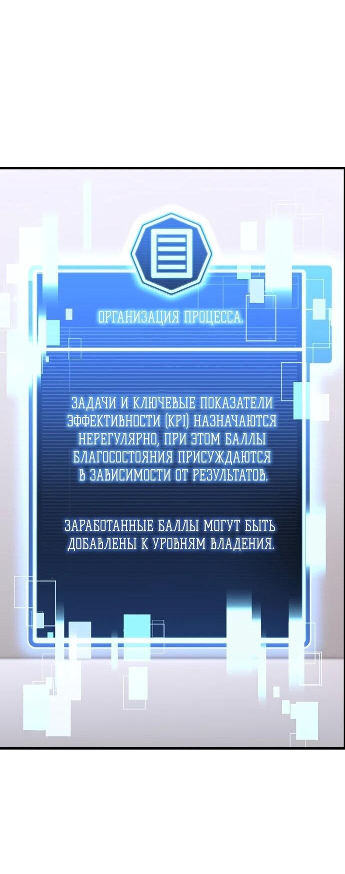 Манга Менеджер Ким ненавидит айдолов - Глава 3 Страница 62