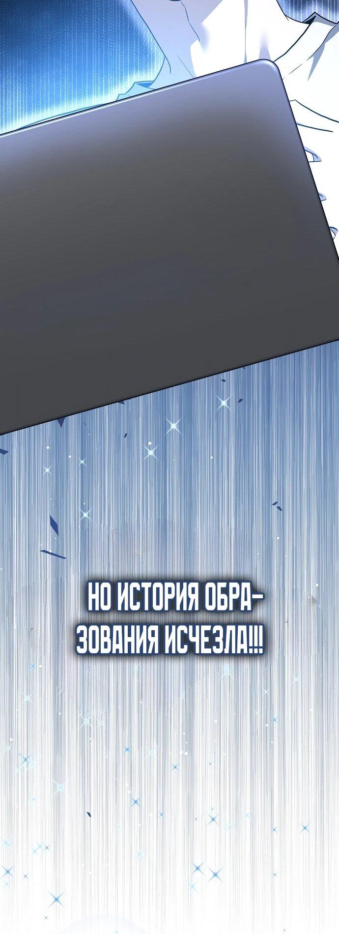 Манга Менеджер Ким ненавидит айдолов - Глава 3 Страница 75