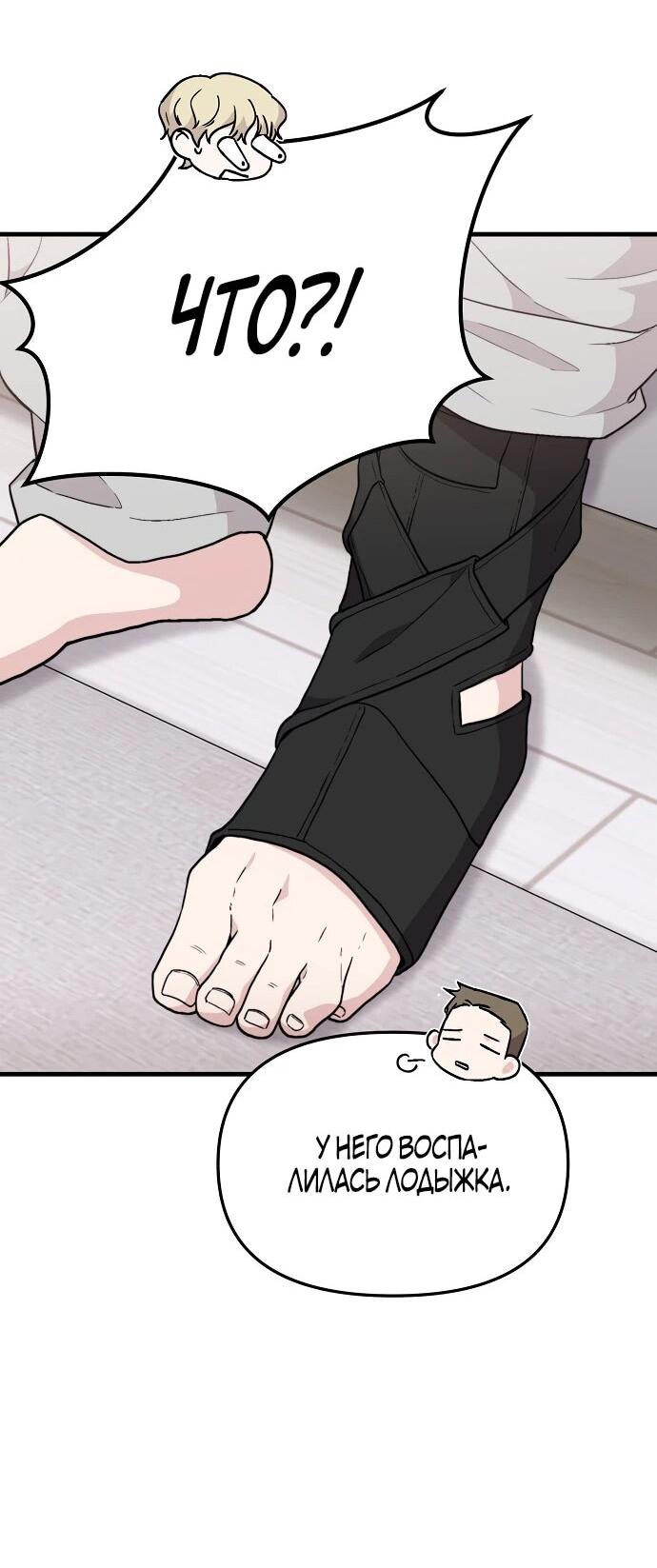 Манга Менеджер Ким ненавидит айдолов - Глава 3 Страница 47