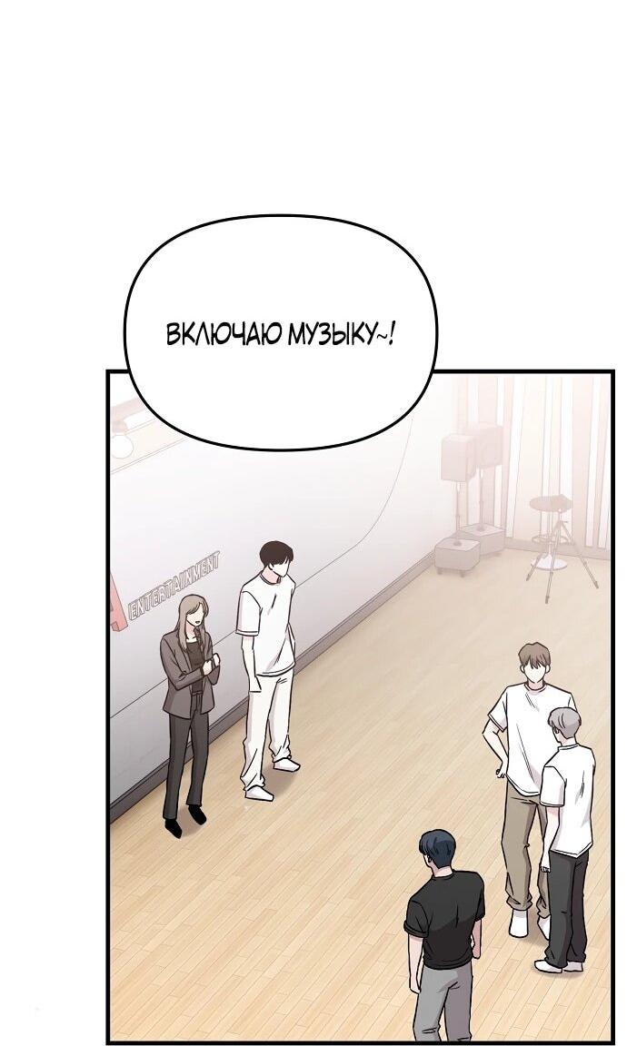 Манга Менеджер Ким ненавидит айдолов - Глава 3 Страница 9