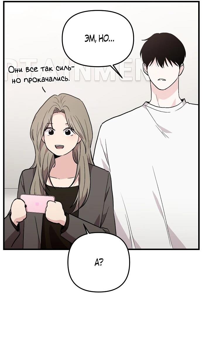 Манга Менеджер Ким ненавидит айдолов - Глава 3 Страница 21