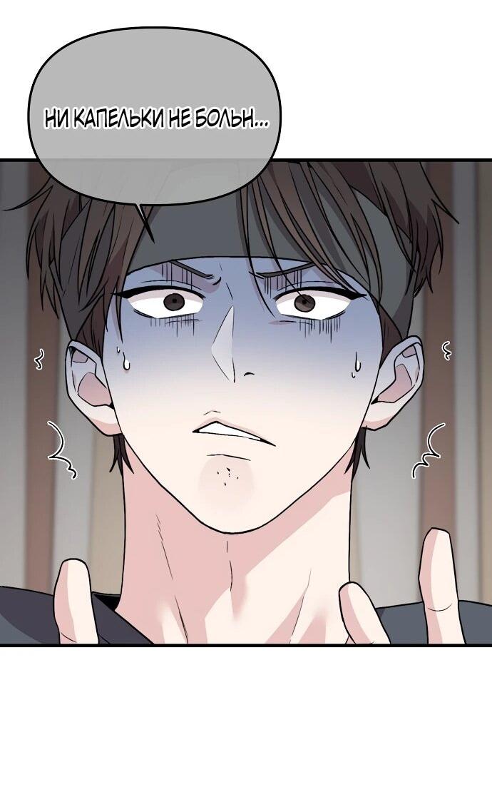 Манга Менеджер Ким ненавидит айдолов - Глава 3 Страница 26