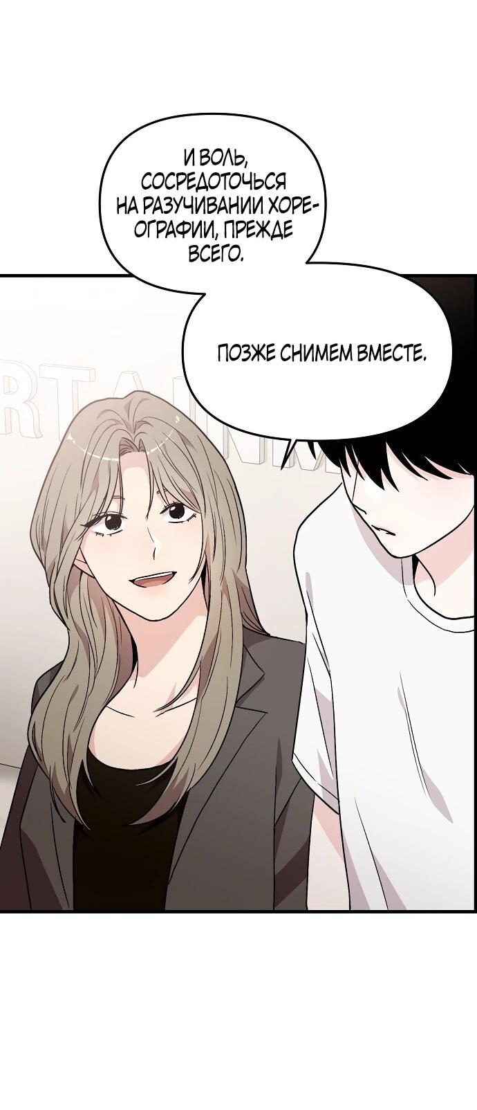 Манга Менеджер Ким ненавидит айдолов - Глава 3 Страница 7