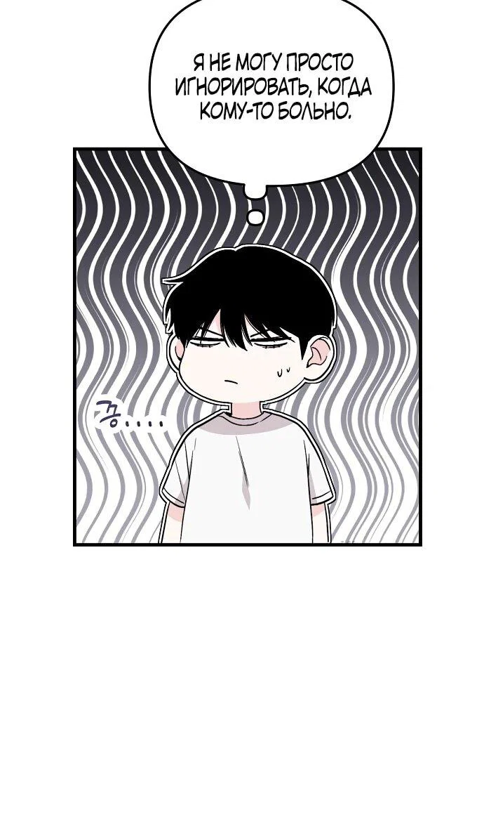 Манга Менеджер Ким ненавидит айдолов - Глава 3 Страница 36