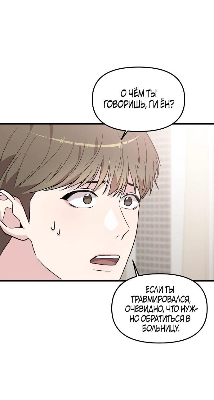 Манга Менеджер Ким ненавидит айдолов - Глава 3 Страница 32