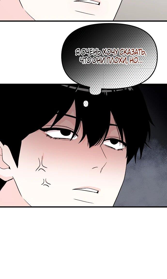 Манга Менеджер Ким ненавидит айдолов - Глава 3 Страница 17