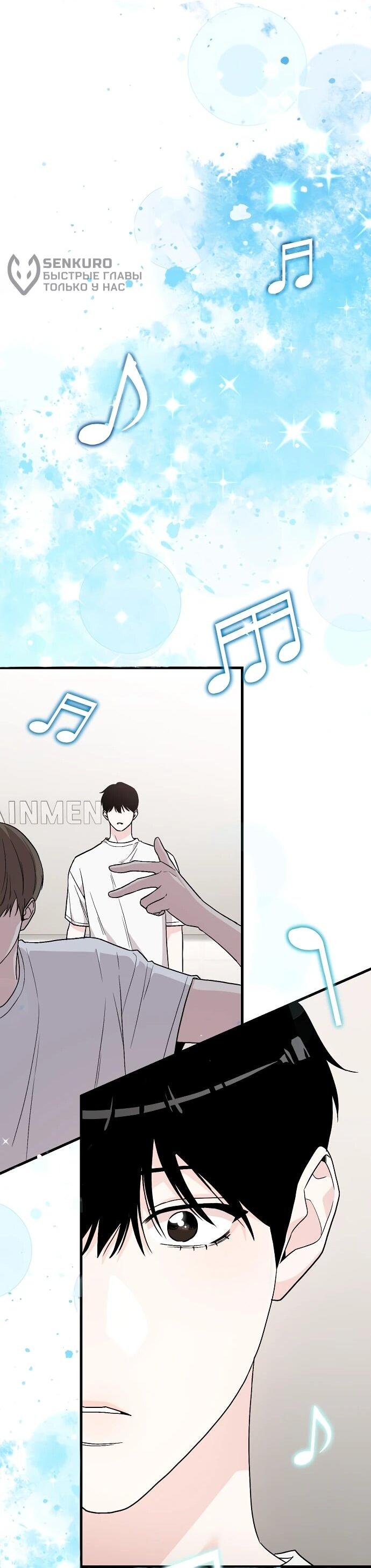 Манга Менеджер Ким ненавидит айдолов - Глава 3 Страница 10