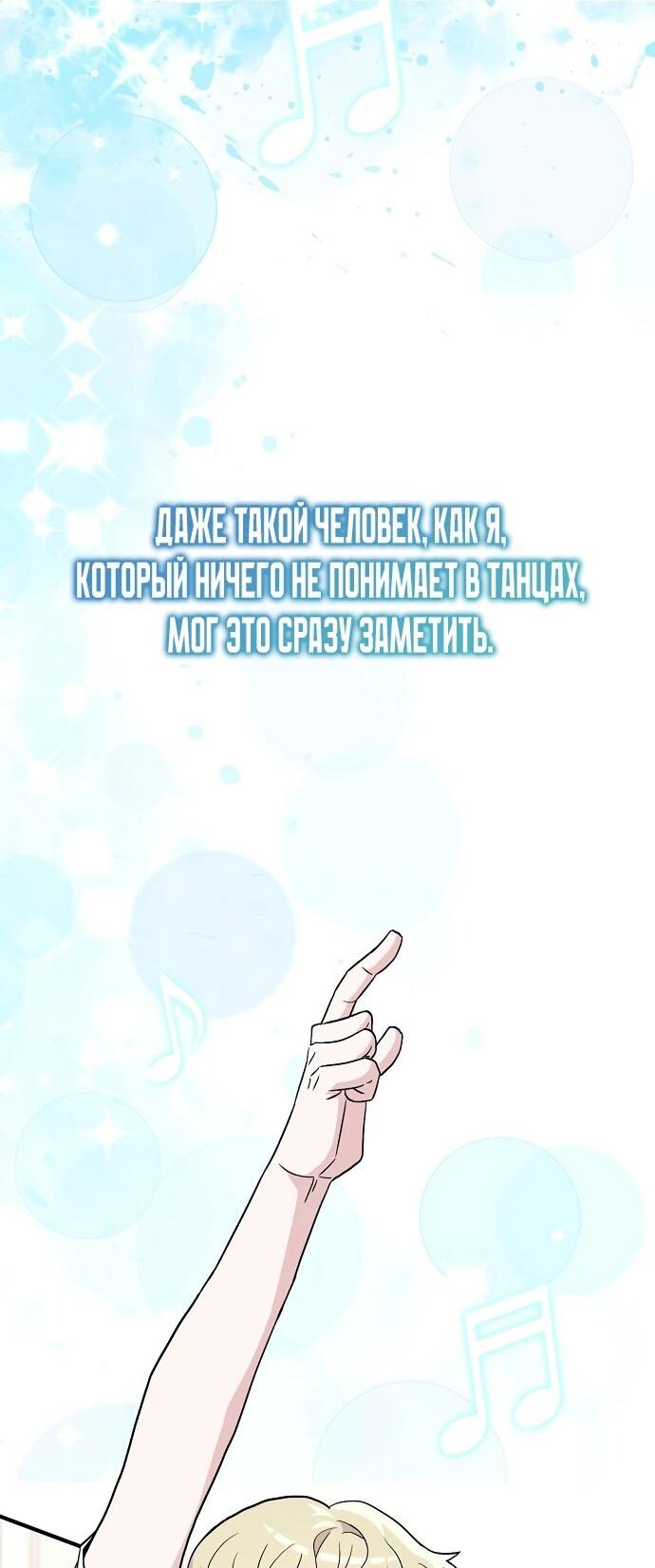 Манга Менеджер Ким ненавидит айдолов - Глава 3 Страница 11