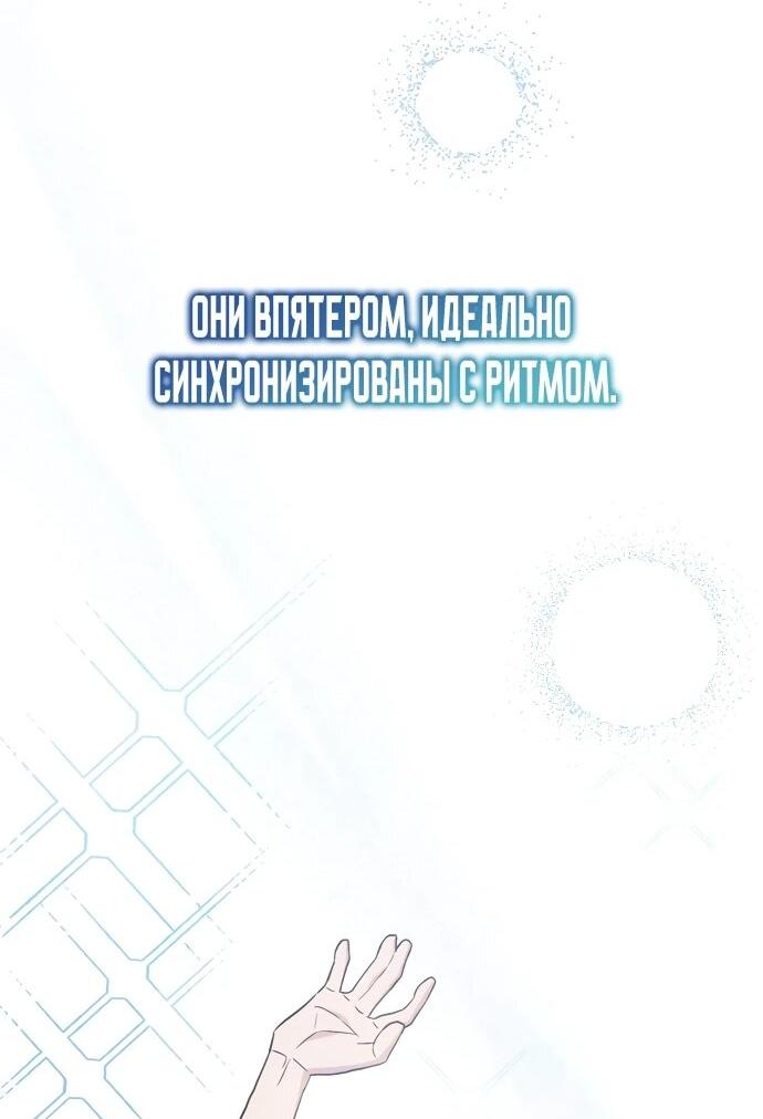 Манга Менеджер Ким ненавидит айдолов - Глава 3 Страница 13