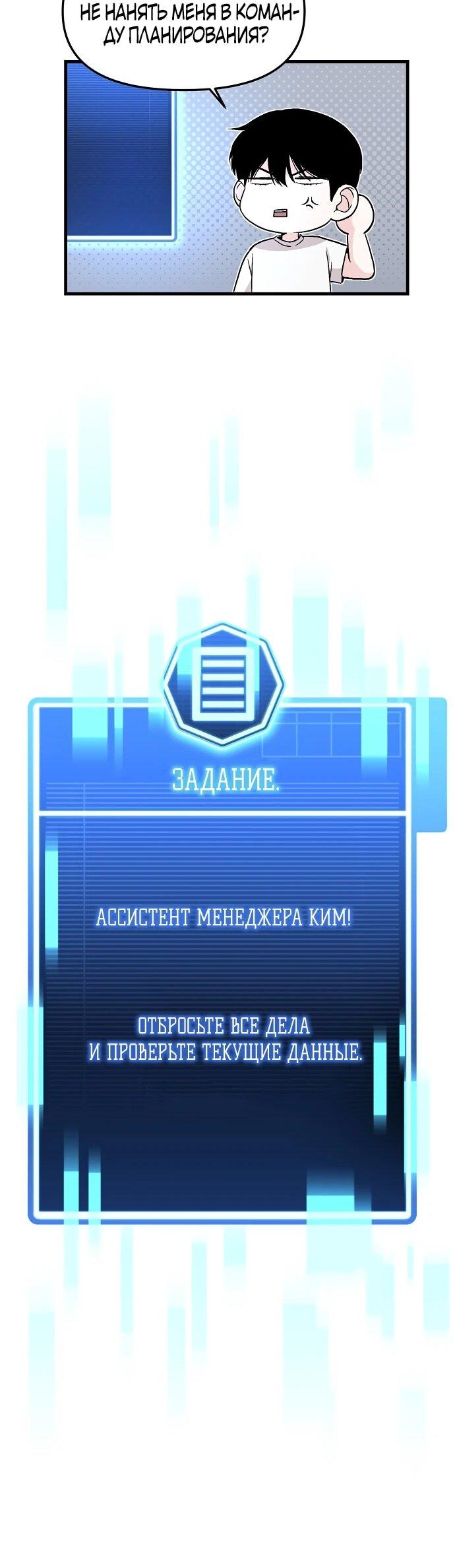 Манга Менеджер Ким ненавидит айдолов - Глава 3 Страница 64