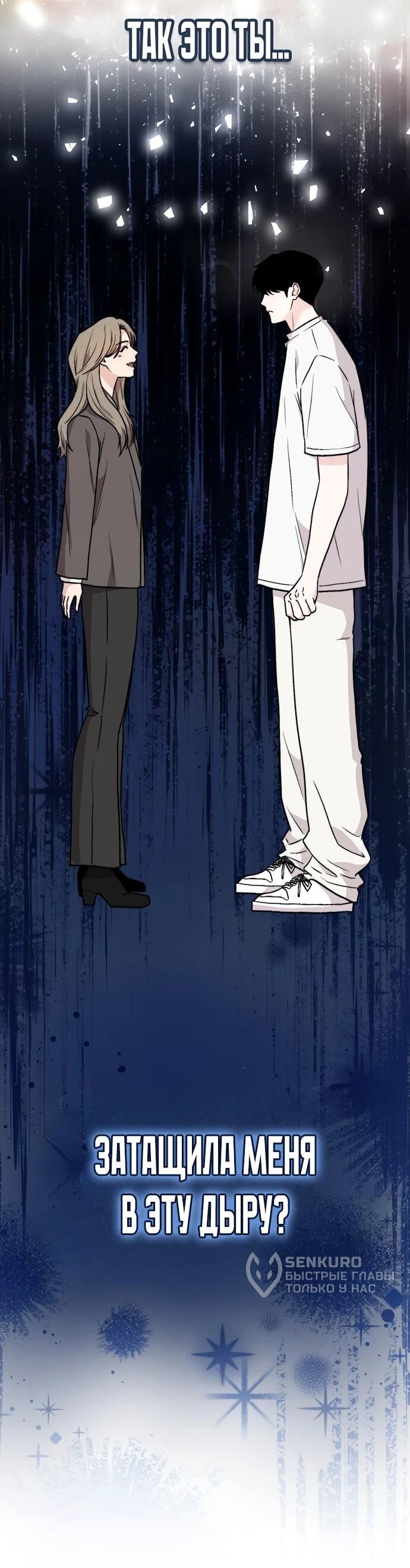 Манга Менеджер Ким ненавидит айдолов - Глава 3 Страница 4