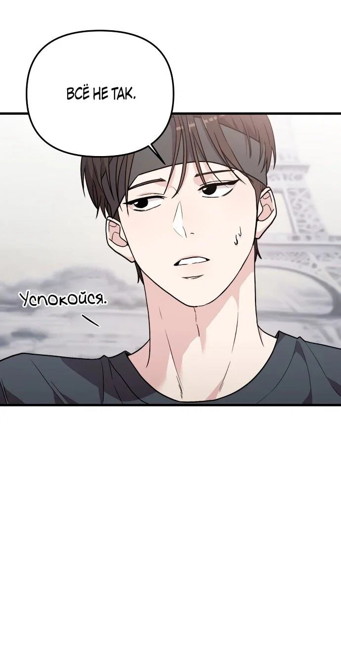 Манга Менеджер Ким ненавидит айдолов - Глава 3 Страница 51