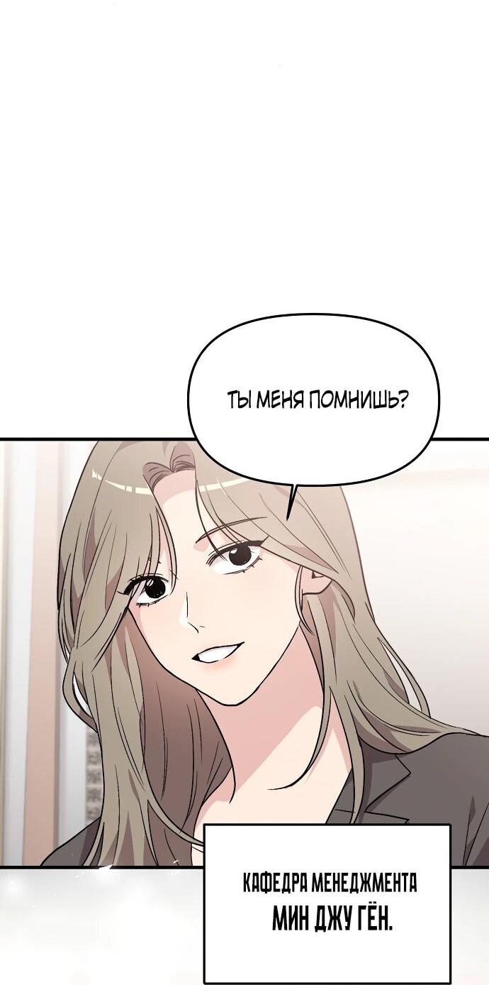 Манга Менеджер Ким ненавидит айдолов - Глава 3 Страница 2