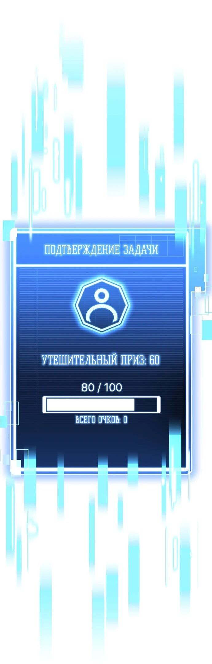 Манга Менеджер Ким ненавидит айдолов - Глава 3 Страница 77