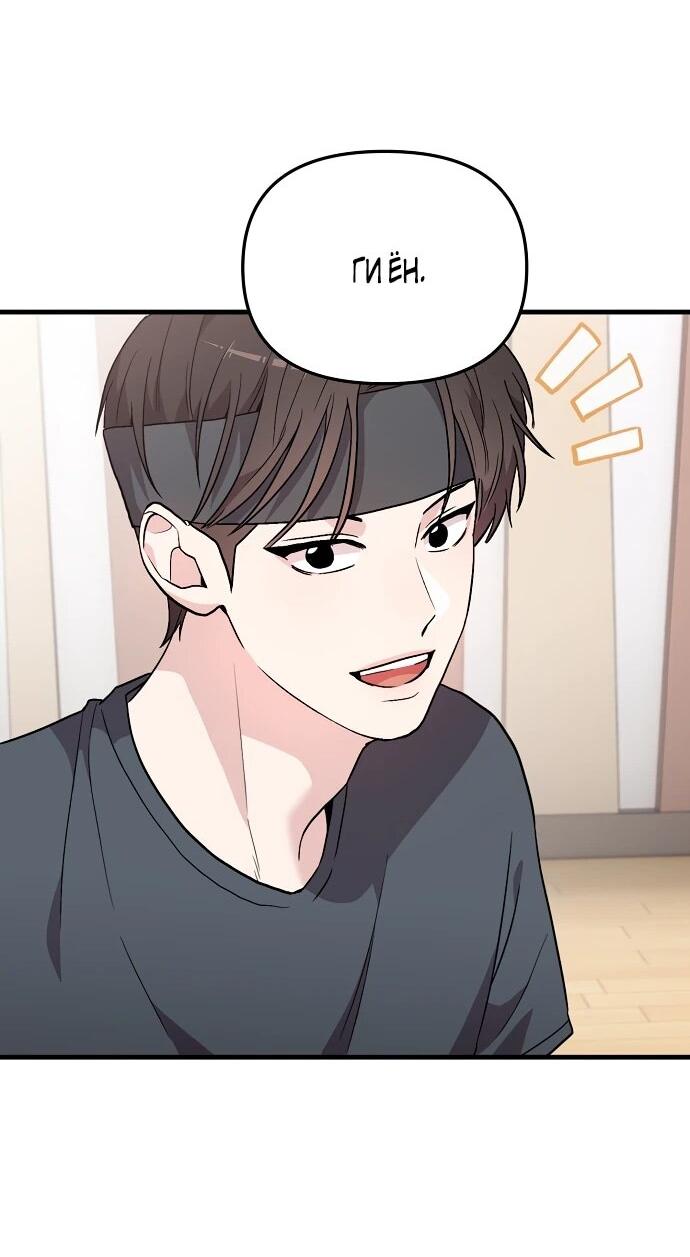 Манга Менеджер Ким ненавидит айдолов - Глава 3 Страница 22