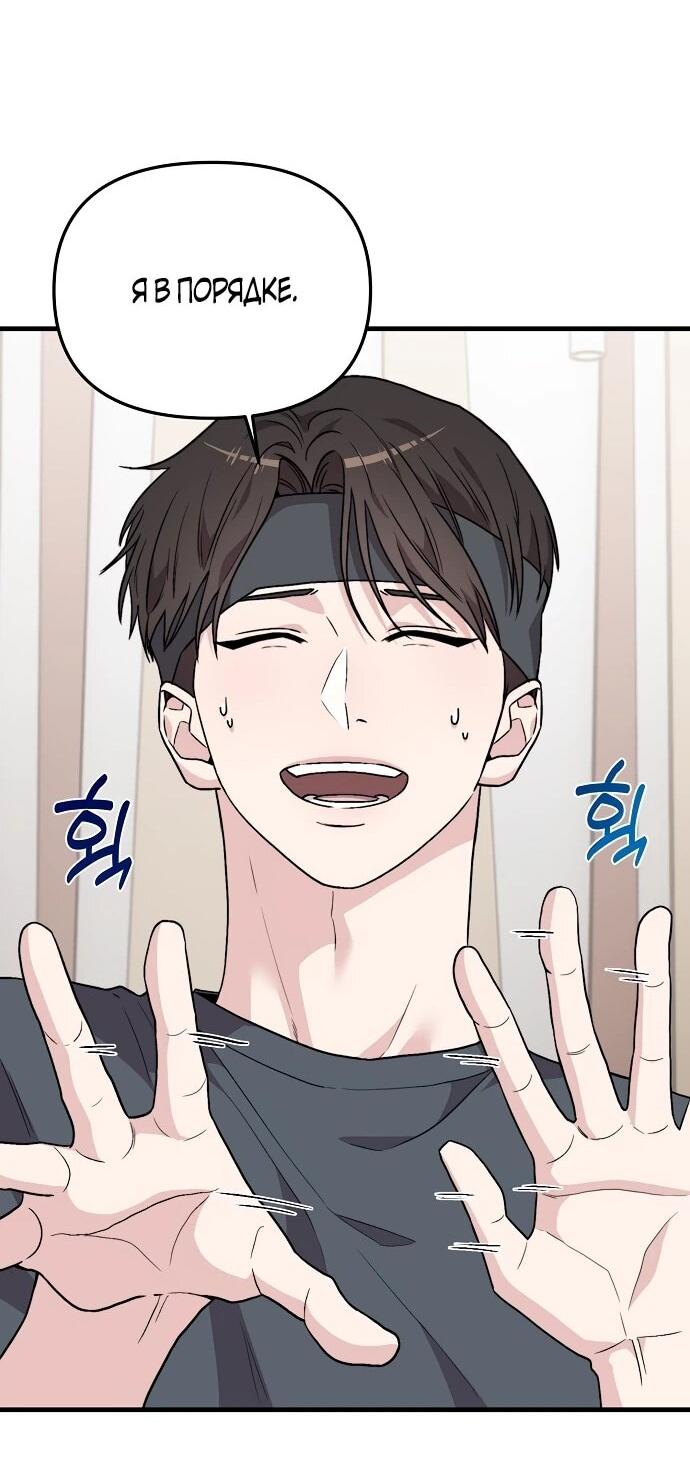 Манга Менеджер Ким ненавидит айдолов - Глава 3 Страница 25