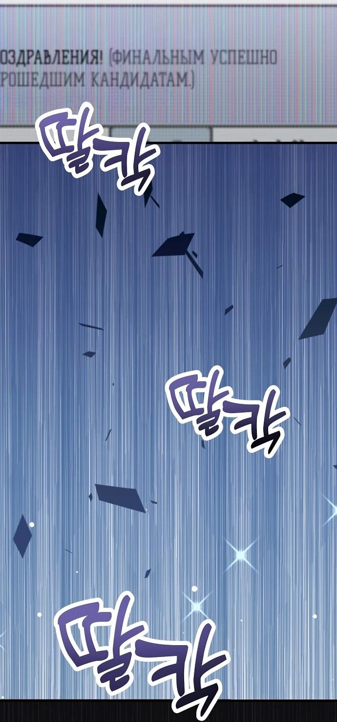 Манга Менеджер Ким ненавидит айдолов - Глава 3 Страница 73