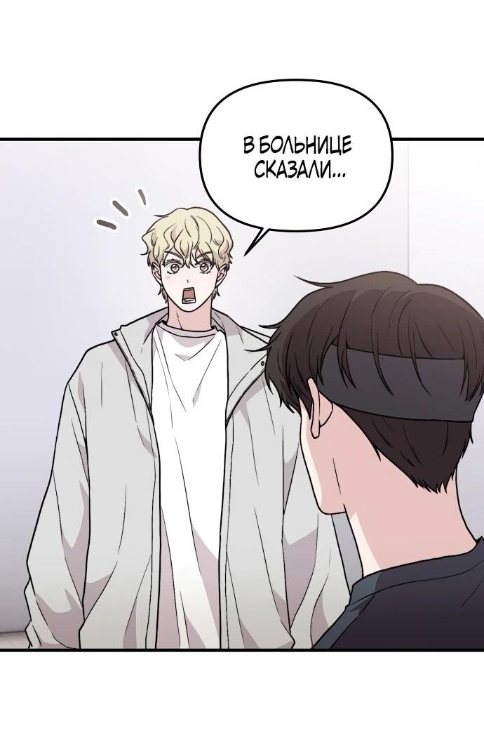 Манга Менеджер Ким ненавидит айдолов - Глава 3 Страница 46