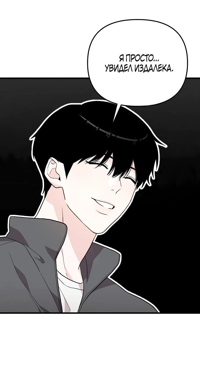 Манга Менеджер Ким ненавидит айдолов - Глава 3 Страница 54