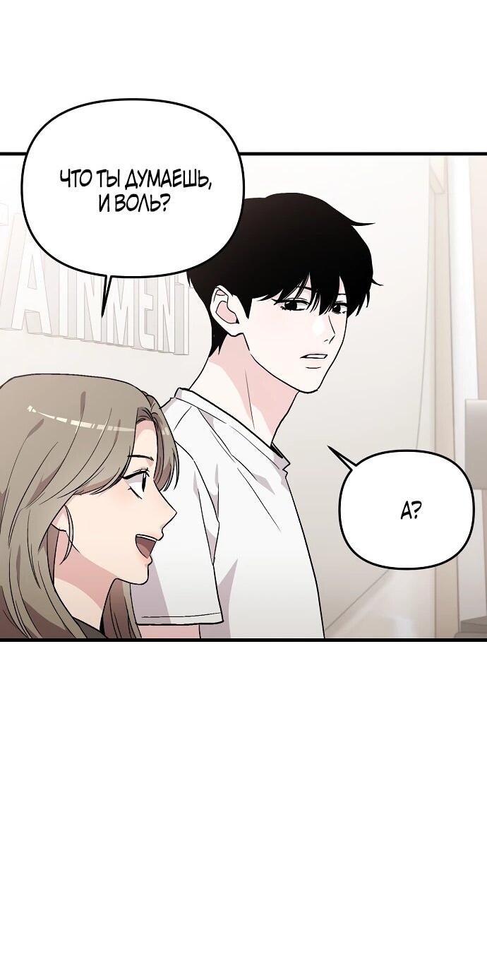 Манга Менеджер Ким ненавидит айдолов - Глава 3 Страница 15